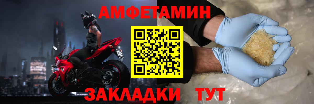 Amphetamine Premium  Вход с VPN  МЕГА как войти  Изобильный 