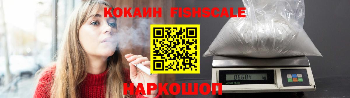 КОКАИН  Гашиш  Бошки Шишки  Вход с VPN  Изобильный  Меф   Где купить наркотики? 