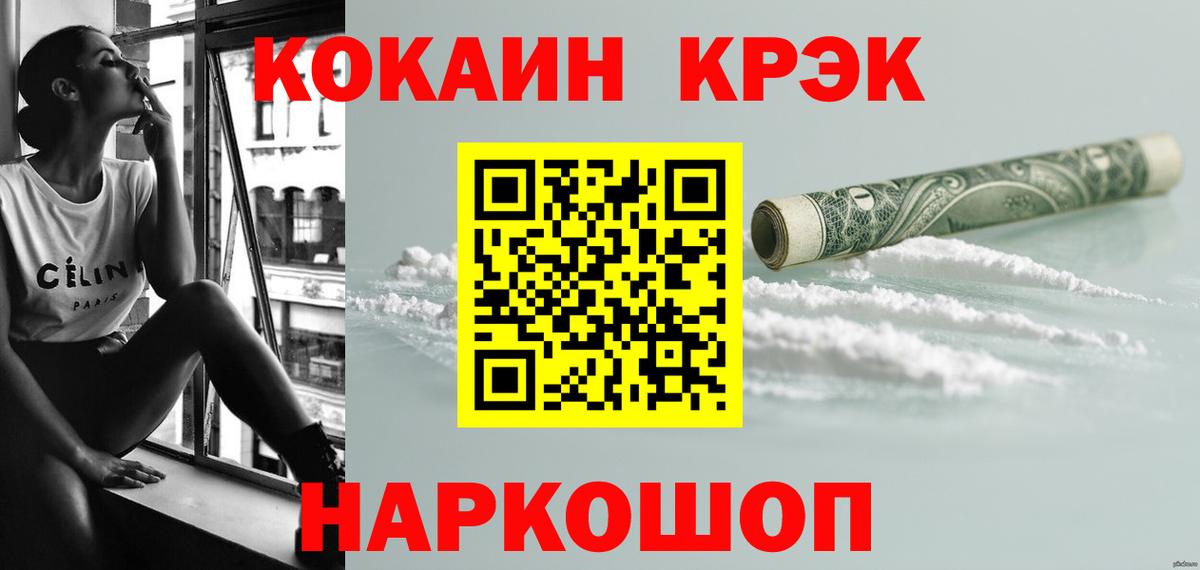 Cocaine 98%  Вход с VPN  Cocaine Columbia  COCAIN  Изобильный 