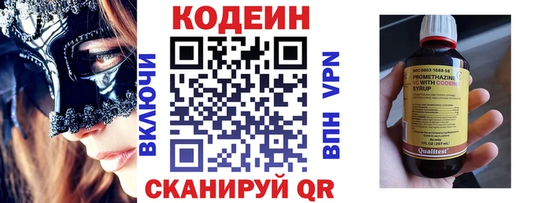 blacksprut как войти  Изобильный  Codein напиток Lean (лин)  купить наркоту 