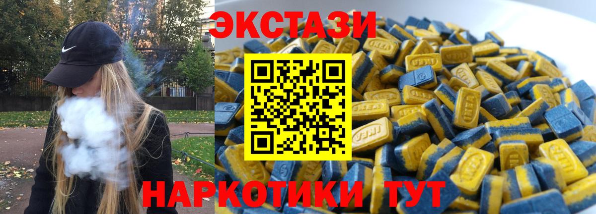 ЭКСТАЗИ 280мг Изобильный