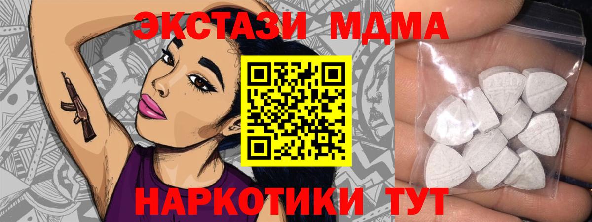 Изобильный  ЭКСТАЗИ 280 MDMA  ЭКСТАЗИ TESLA  Вход с VPN 