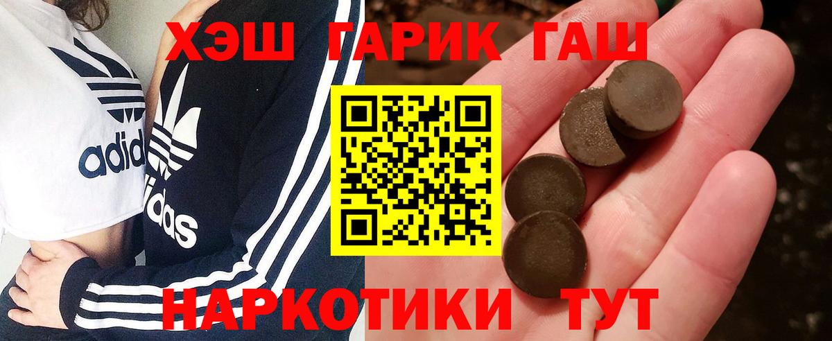 Изобильный  ГАШ  Вход с VPN  ГАШИШ VHQ  ГАШИШ хэш 