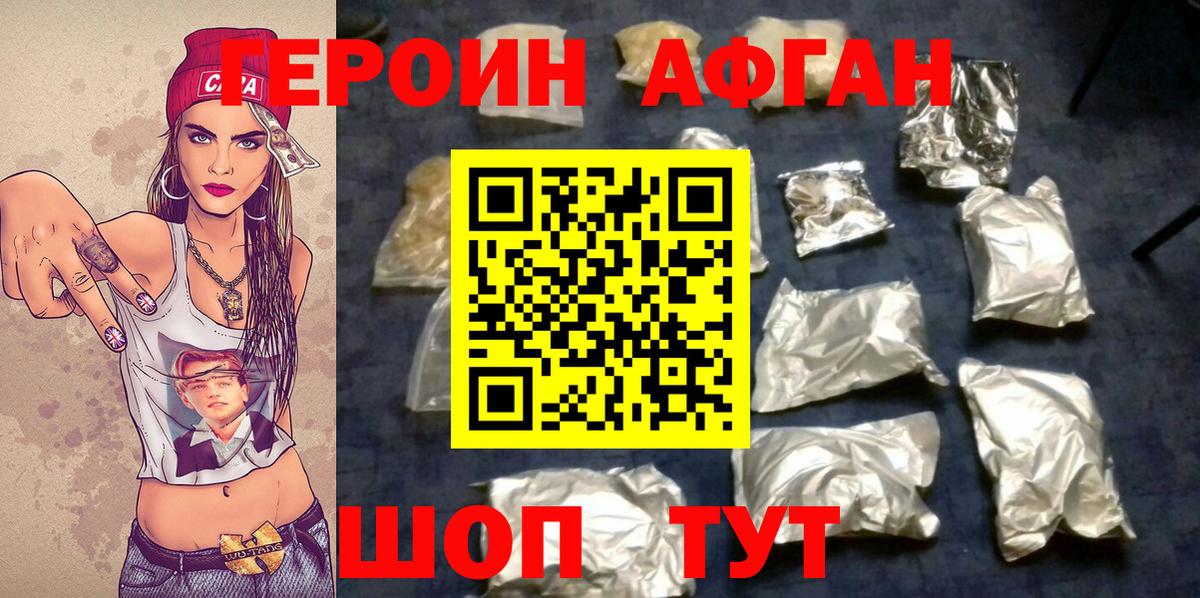ГЕРОИН Heroin Изобильный