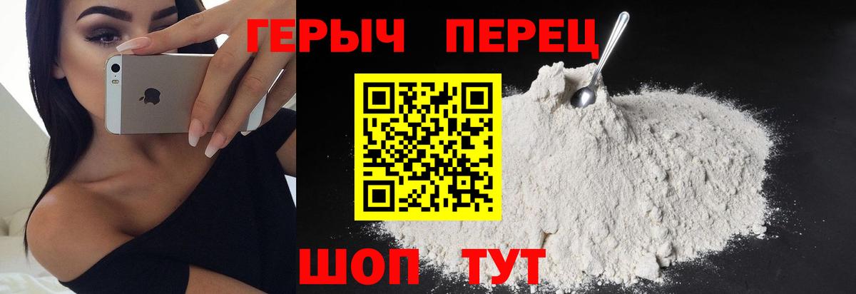 Изобильный  ГЕРОИН  Вход с VPN  ГЕРОИН хмурый 