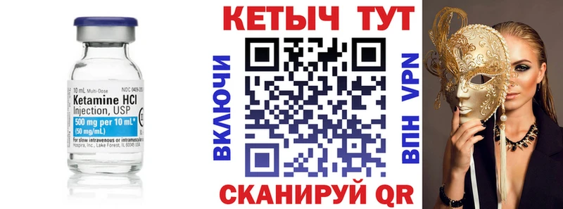 Кетамин VHQ  Изобильный 