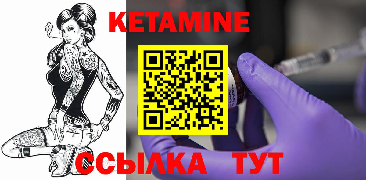 КЕТАМИН ketamine  Вход с VPN  Кетамин ketamine  Изобильный 