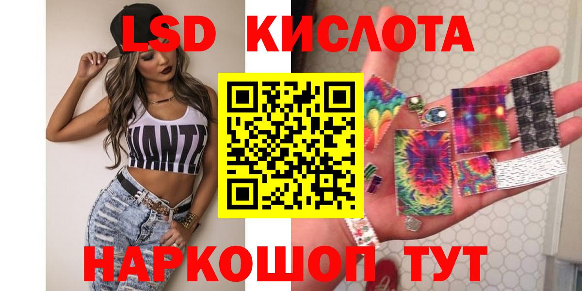Лсд 25 экстази кислота  LSD-25 экстази ecstasy  Изобильный  Вход с VPN 