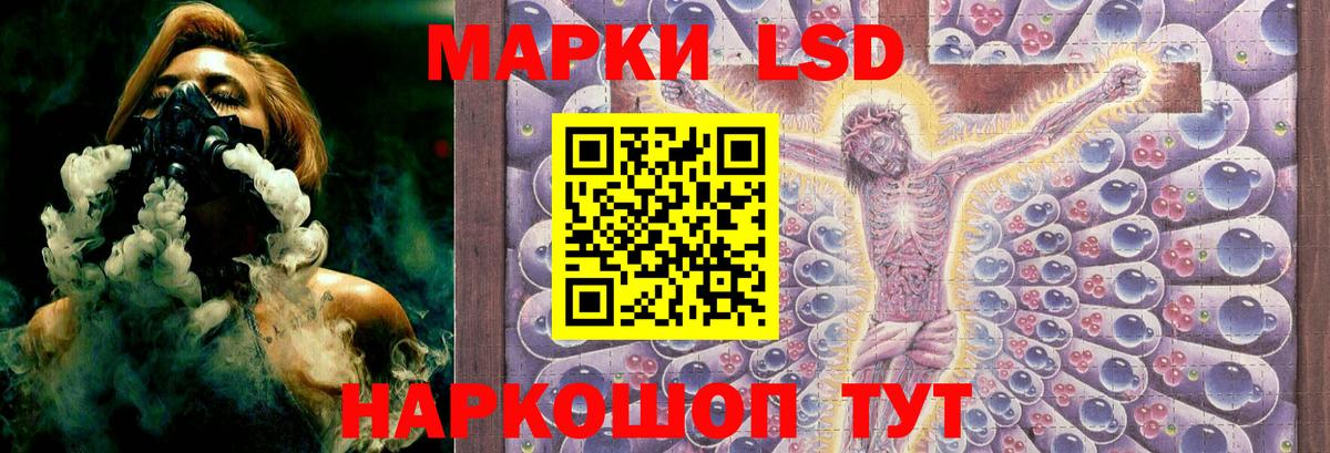 ЛСД экстази кислота Изобильный