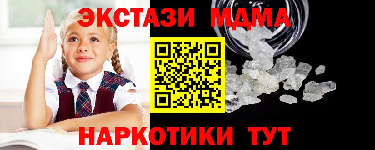 МДМА VHQ  MDMA  Изобильный  Вход с VPN 