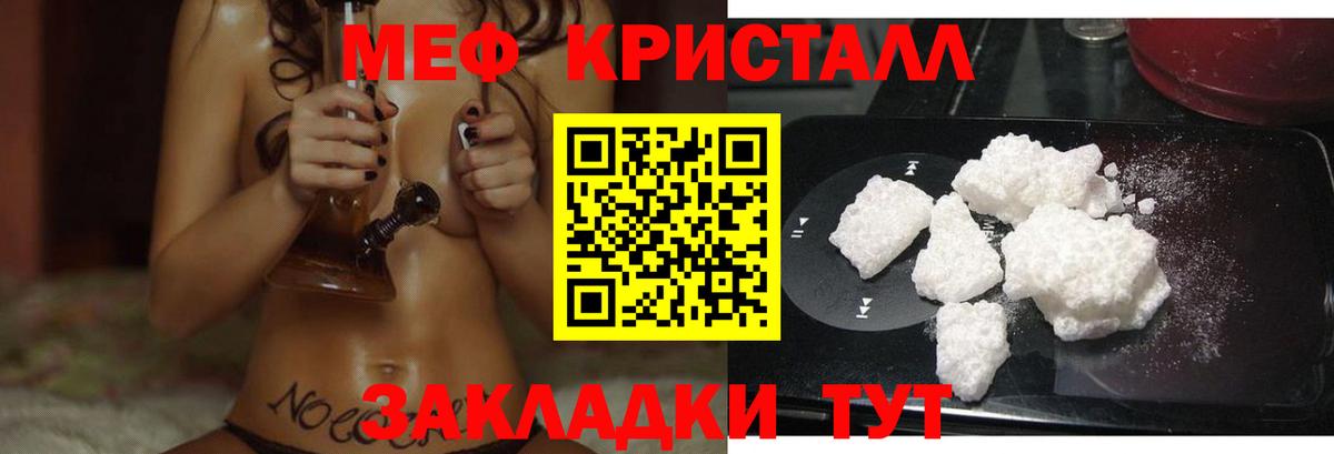 МЯУ-МЯУ  МЯУ-МЯУ VHQ  Вход с VPN  mega ТОР  Изобильный  МЯУ-МЯУ mephedrone 