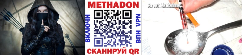 Метадон VHQ  что такое   Изобильный 