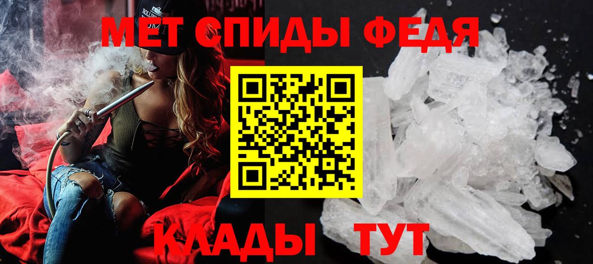 МЕТАМФЕТАМИН витя Изобильный