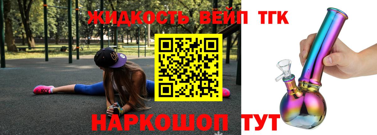 Дистиллят ТГК THC oil  kraken как войти  Изобильный  ТГК жижа  Вход с VPN 